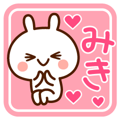 Sticker to send from Miki