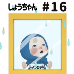 Red/Blue Towel #16 [shouchan] Name
