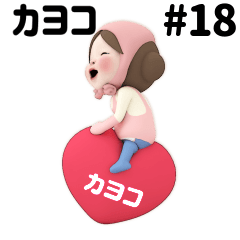 Pink Towel #18 [kayoko_] Name Sticker