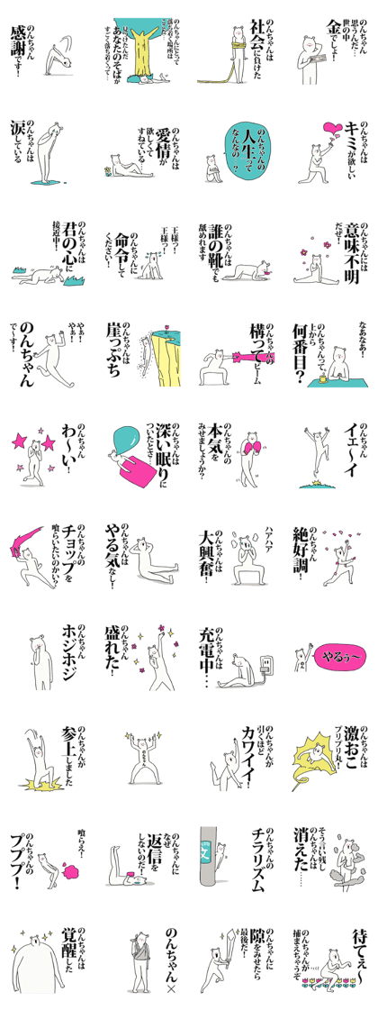 Nonchan Sticker! Nonchan Sticker!