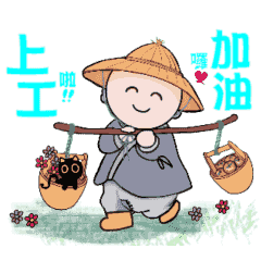 The little farmer Yoyo- about Daily life