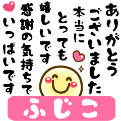 Simple smile Big stickers "Fujiko"
