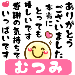 Simple smile Big stickers "Mutsumi"