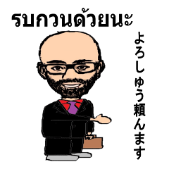 shunbo-'s Sticker タイ語と日本語