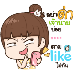จับกังประจำออฟฟิศ