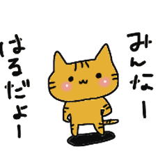 Haru's Cat Sticker