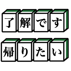 special Mahjong tiles