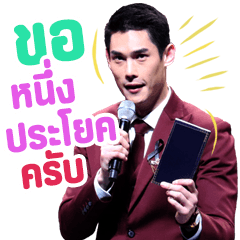 หน้ากากนักร้อง 2