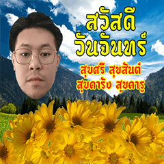 Sawasdee Sodjang – LINE stickers | LINE STORE
