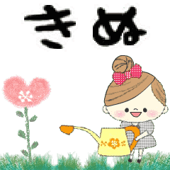 Mafy's Group Talk::Kinu::