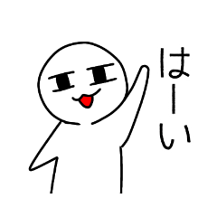 しらーと愉快な仲間達のスタンプ