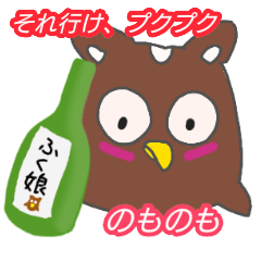 Owl named Puku Puku