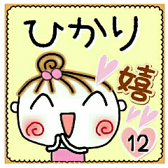 Convenient sticker of [Hikari]!12