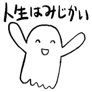Impatient ghost