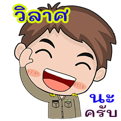Wilad karadchakan chai
