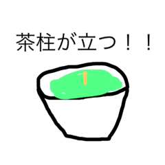 縁起が良いもの Line スタンプ Line Store 縁起が良いもの Line スタンプ Line Store