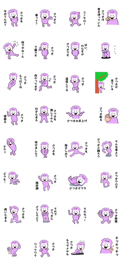 stickers for SATSUKI!