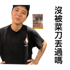 林北晏瑜