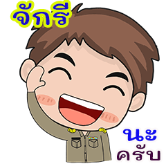 Kakkree karadchakan chai