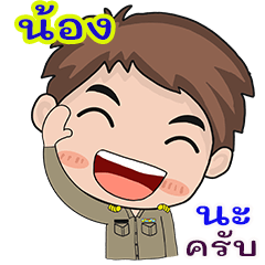 Nong karadchakan chai