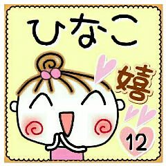 Convenient sticker of [Hinako]!12