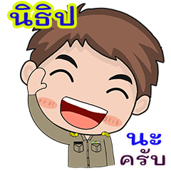Nitip karadchakan chai
