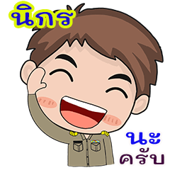 Nigron karadchakan chai