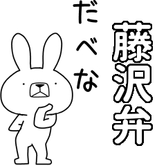 BIG Dialect rabbit[fujisawa]