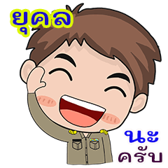 Yukol karadchakan chai