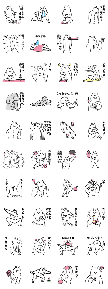 Sticker for Nanachan