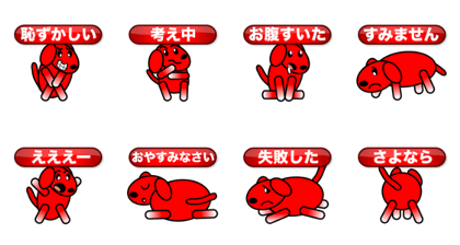 Mike - Set 1 (Japanese)
