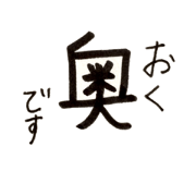 OKU desu.