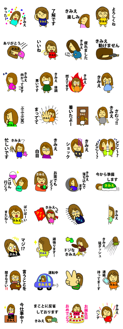 sticker used by Kimie