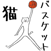 Basket Cat