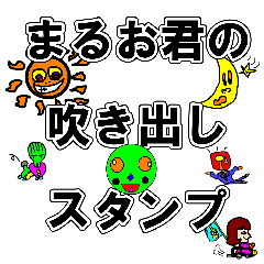 Maruo-kun stickers