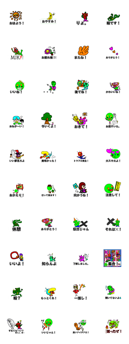 Maruo-kun stickers