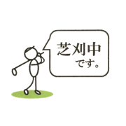 Salesman Sticker