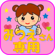 Mitsue special sticker