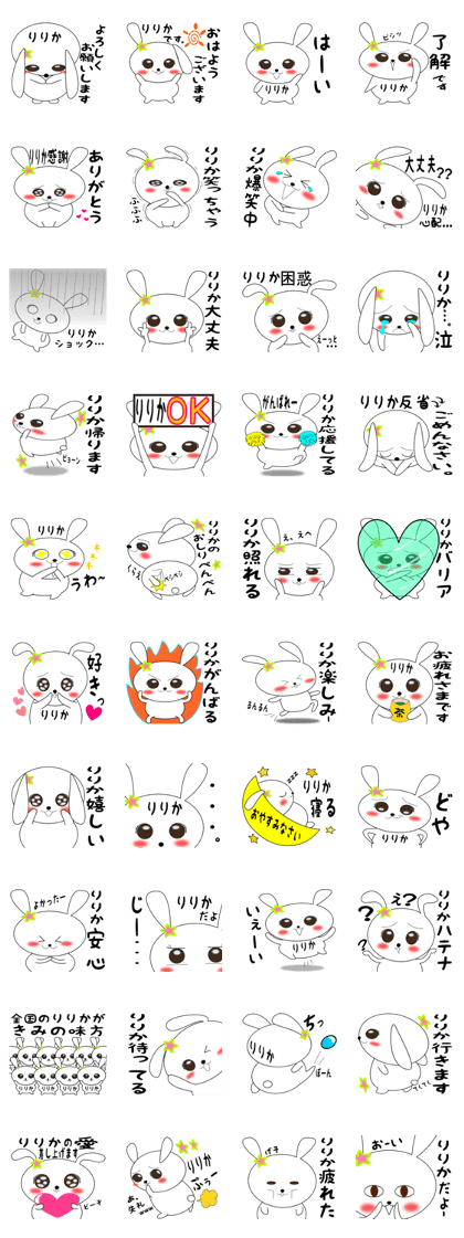 Ririka special sticker.