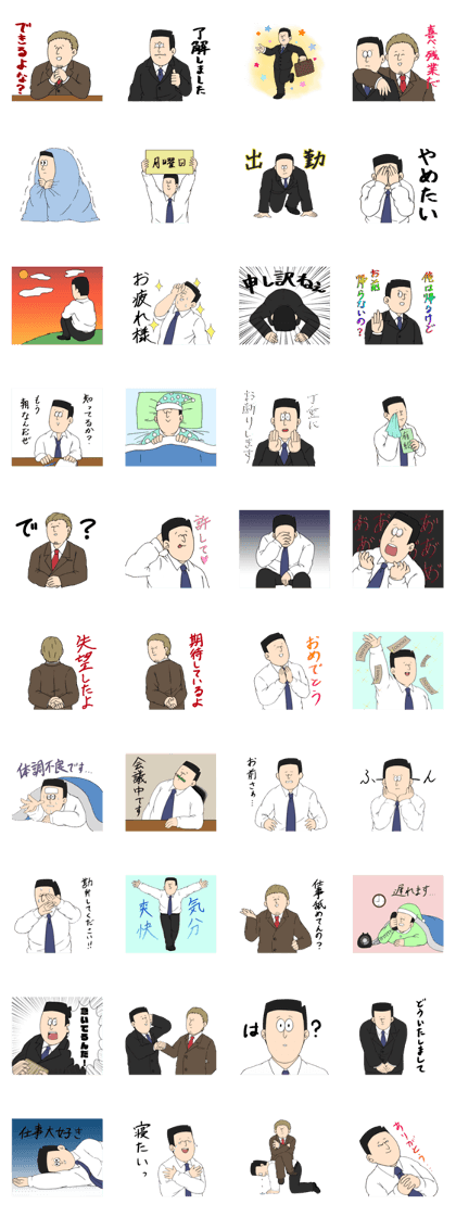 To shachiku.