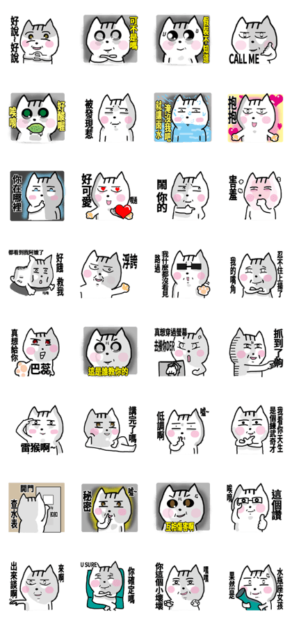 chao hu cat part12