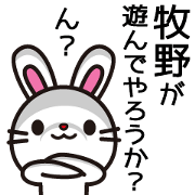 Makino Sticker go