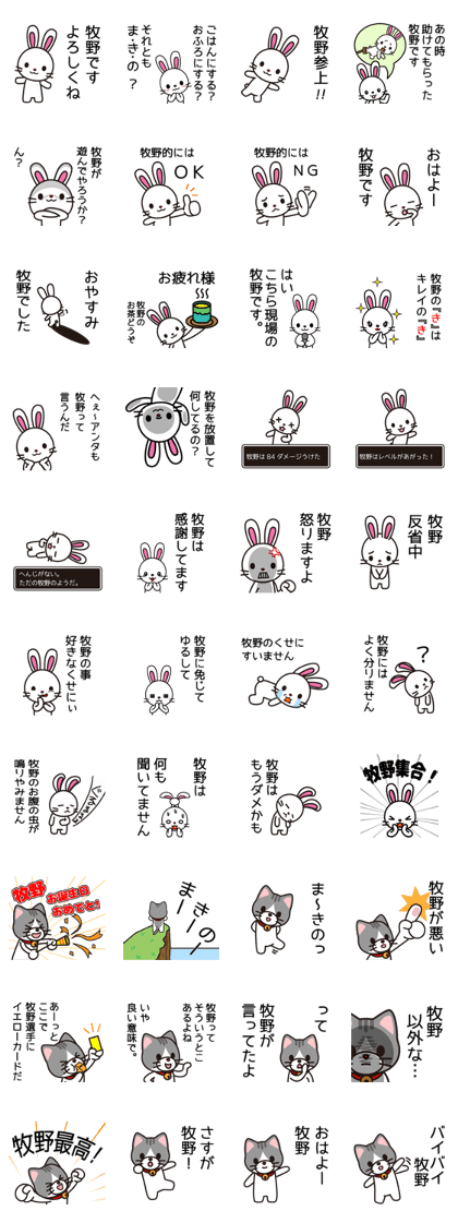 Makino Sticker go