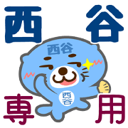 Sticker for "Nishitani"