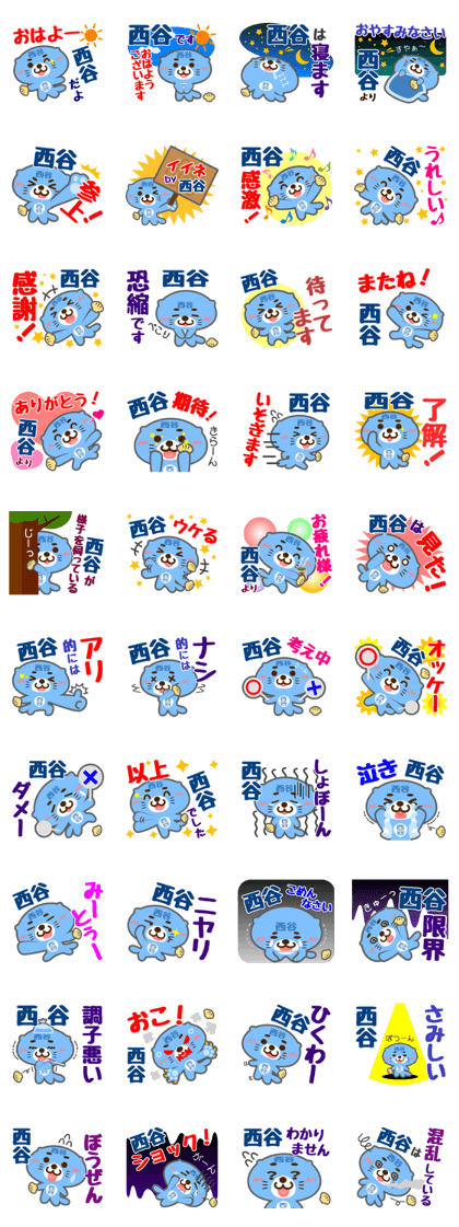 Sticker for "Nishitani"