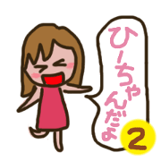 Her name in Hi-chan 2