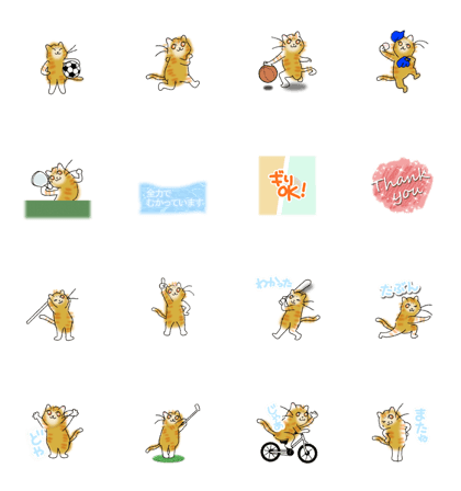 YanYan-17 Animated Stickers!