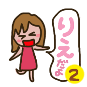 Her name is Rie part2