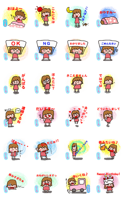 Her name is Rie part2