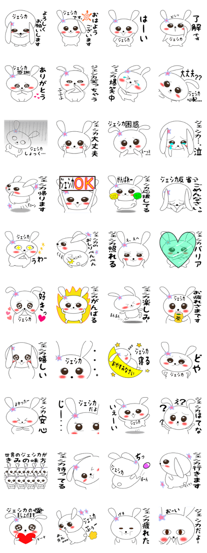 Jessica special sticker.